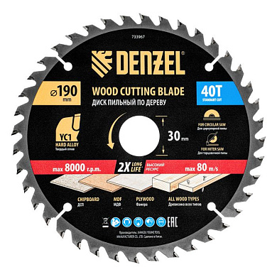 Пильный диск по дереву с гвоздями, ф190 х 30 мм, 40 зубов Denzel 733967