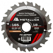 Диск пильный тонкий тв. спл. Ultra 165x30/20/16 мм, 18 зуб, Т=1,6 мм по дереву продольн. METALLICA 903452
