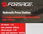 Станция гидравлическая с пневмоприводом для пресса 40 т, объем масла 1.5 л, давление 630 bar, Forsage F-0100-4D