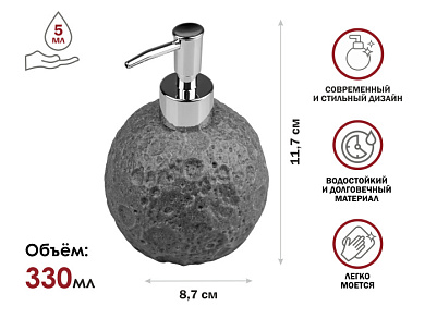 Диспенсер, дозатор для мыла MOON STONE, серый, PERFECTO LINEA 35-384461
