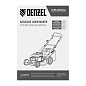 Газонокосилка бензиновая GLD-560, 196 см3, ширина 56 см Denzel 58808