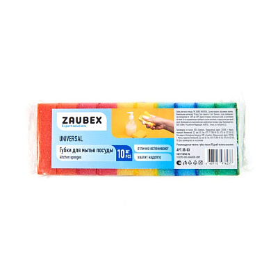 Губка кухонная для мытья посуды "Zaubex Universal"