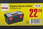 Ящик пластмассовый 22", 555x290x265 мм WMC TOOLS WMC-PO.08