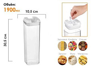 Банка для сыпучих продуктов, 1900 мл, серия Handy Plus, PERFECTO LINEA 34-119009