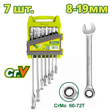 Набор комбинированных трещоточных ключей	8-19 мм 7 пр DYLLU DTSP4207