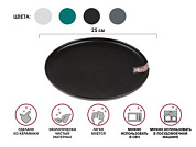 Тарелка обеденная керамическая, 25 см, серия ASIAN, черная, PERFECTO LINEA 17-122628