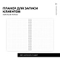 Блокнот-планер "Для записи клиентов. Просто начни", А5, 83 листа, бронзовый