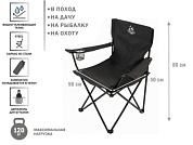 Кресло складное кемпинговое с держателем для бутылок, черное, серия Coyote, с чехлом ARIZONE 42-909001