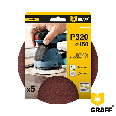 Наждачная бумага 150 мм P320 без отверстий GRAFF 136150320