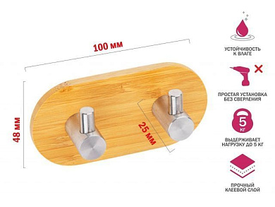 Планка самоклеящаяся 2 крючка VIRGO, нержавеющая сталь/бамбук, карт.уп., Perfecto Linea 35-012000