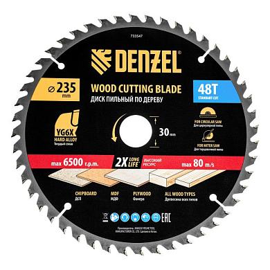 Пильный диск по дереву ф235 х 30 мм, 48 зубьев Denzel 733547