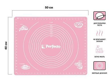 Коврик для теста с мерными делениями, силиконовый, 50х40 см, серия PINK, Perfecto Linea 23-504001