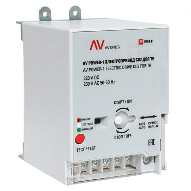 Электропривод CD2 AV POWER-1 AC230V/DC220V для TR EKF AVERES mccb-1-CD2-TR-av