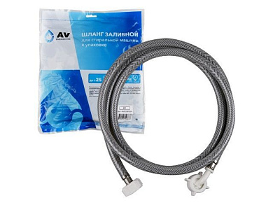 Шланг заливной для стиральной машины в упаковке 2,0 м, AV Engineering AVE3301200