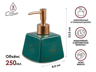 Диспенсер (дозатор) для мыла ELEGANCE, зеленый, Perfecto Linea 35-185130