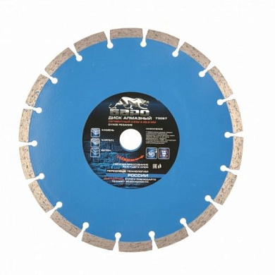 Диск алмазный, сегментный 125х22,2 мм, сухая резка Барс 73062