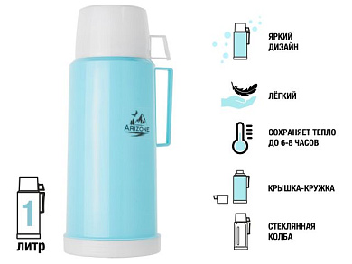 Термос, 1 л, бирюзовый, ARIZONE 27-226444