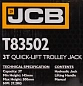 Домкрат подкатной гидравлический 3 т 145-500 мм JCB JCB-T83502