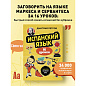 Книга "Испанский язык, 16 уроков. Базовый курс", Дмитрий Петров