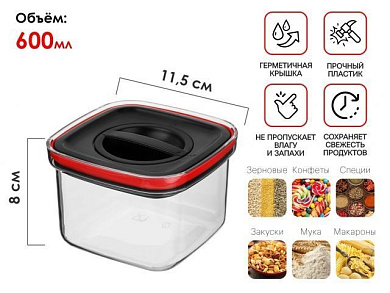 Банка для сыпучих продуктов, 600 мл, серия CHEF, PERFECTO LINEA 34-109601