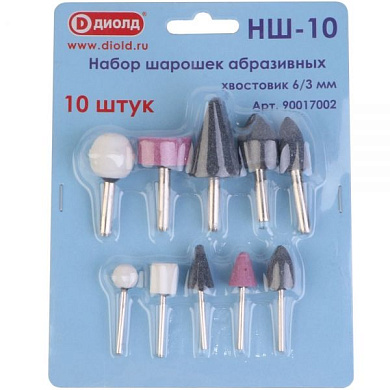 Набор шарошек абразивных, 10шт., НШ-10, Диолд 90017002