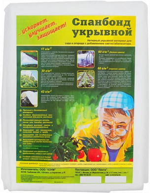 Спанбонд 10×1.6м, 17 г/м СУФ белый КЗНМ OOO 507560