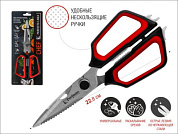 Ножницы кухонные многофункциональные 22.8 см, серия CHEF, PERFECTO LINEA 21-411125