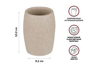 Стакан в ванную YELLOWSTONE, бежевый, под натуральный камень Perfecto Linea 35-503300