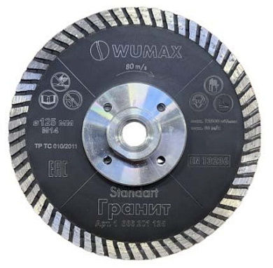 Алмазный круг для резки и шлифовки гранита, с фланцем, d125*M14, Standart, WUMAX 1666201125