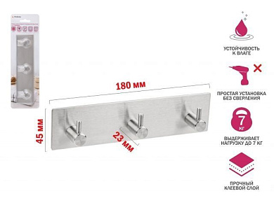 Планка самоклеящаяся 3 крючка PEGASUS, нержавеющая сталь, блистер, Perfecto Linea 35-006001