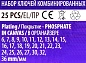 Набор комбинированных ключей 6-32 мм, рожковый ключ 36х41 мм 25 пр POMAGIER POM-5261P36 Black