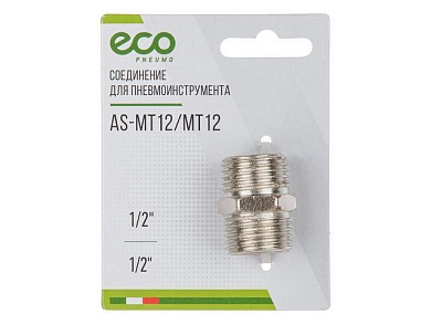 Соединитель резьбовой, наруж. резьба 1/2"х1/2" ECO AS-MT12/MT12