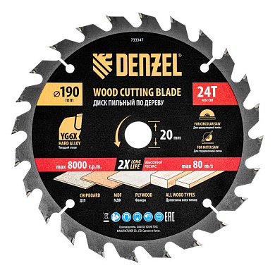 Пильный диск по дереву ф190 х 20 мм, 24 зубьев Denzel 733347