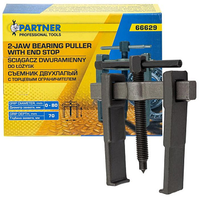 Съемник двухлапый с торцевым ограничителем 0-80 мм Partner PA-66629