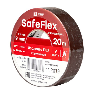 Изолента ПВХ коричневая 19 мм 20м серии SafeFlex plc-iz-sf-br