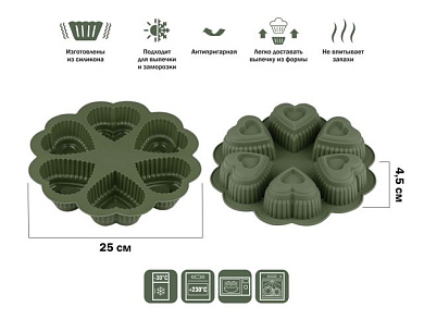 Форма для выпечки, силиконовая, круглая на 6 сердец, 25х4.5 см, NATURAL GREEN, PERFECTO LINEA 20-118818