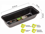 Форма для выпечки, прямоугольная, 31,5х13 см., антипригарное покрытие, STARCOOK, PERFECTO LINEA 16-321363