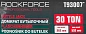 Домкрат бутылочный гидравлический "PROFI" 30 т с клапаном на усиленной площадке 150х185 мм, 262-532 мм RockForce RF-T93007(DS)PROFI