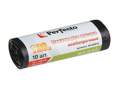 Пакеты для мусора особопрочные, 120 л, 10 шт., PERFECTO LINEA 46-005918