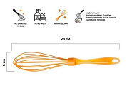 Венчик силиконовый, 23х5 см, оранжевый, Perfecto Linea 21-008514