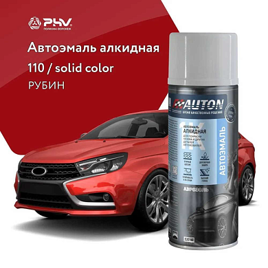 Автоэмаль алкидная Рубин аэр. 520 мл AUTON ATN-A46110