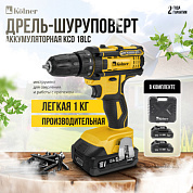 Шуруповерт KCD 18LC KÖLNER 8020100593