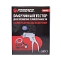 Тестер для проверки герметичности систем, вакуум 1-0 bar Forsage F-906G3