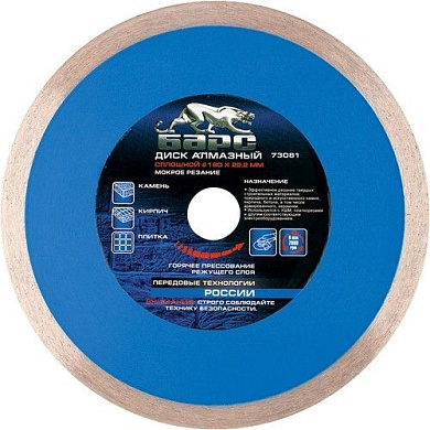 Диск алмазный, сплошной 180х22,2 мм, мокрая резка Барс 73081