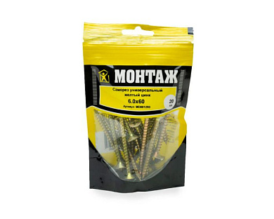 Саморез универсальный 6.0x60, желтый цинк, дой-пак S, 20 шт МОНТАЖ MD001293