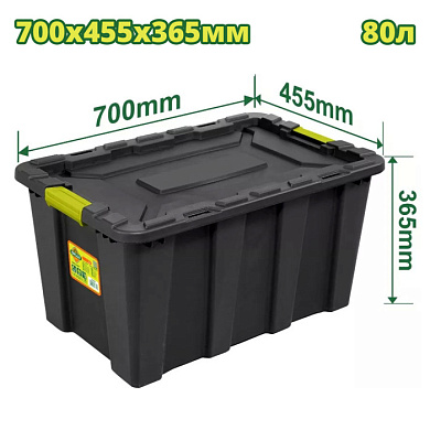 Пластиковый контейнер для хранения 700x455x365 мм DYLLU DTTB3380
