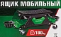 Стул автослесаря 180 кг RockForce RF-TRH6800 MST