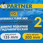 Домкрат подкатной гидравлический 2 т 135-290 мм Partner PA-TA82008