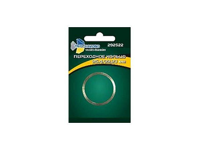 Кольцо переходное для пильных дисков 25,4/22,23 Trio-Diamond 292522