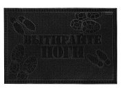 Коврик придверный, 40х60 см, "Вытирайте ноги", черный, ВОРТЕКС 20013